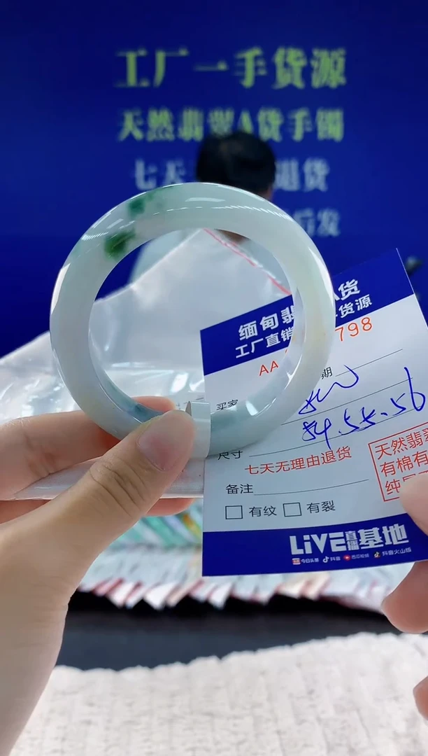 未镶嵌手镯翡翠98