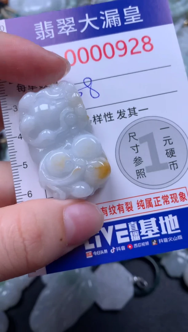 吊坠(不含链)未镶嵌翡翠928