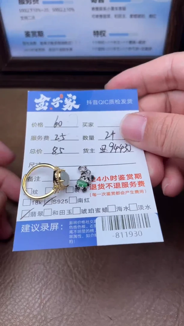 颈饰银S925镶嵌翡翠多人-811930