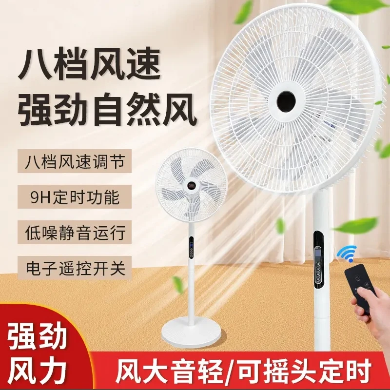 顺鳯钻石老式电风扇多档大叶片遥控自然风办公室宿舍两用台式落地