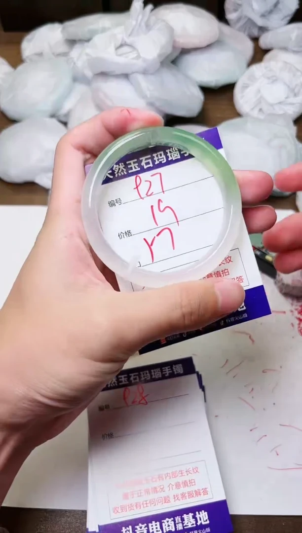 玛瑙/玉髓手镯未镶嵌927