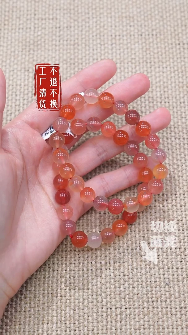 未镶嵌手串南红玛瑙7工厂抛货 不退不换 天然纹裂 多样性发其一