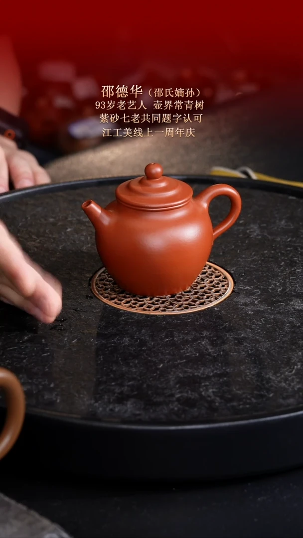 茶壶紫砂东坡紫砂甄选-紫砂壶