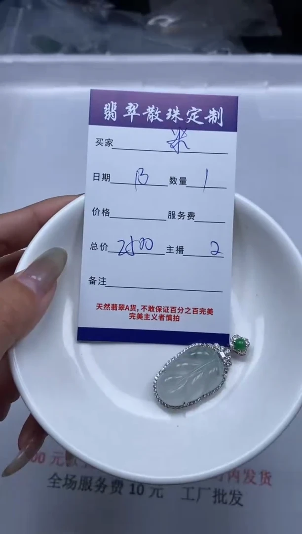 【闪购商品】定制翡翠珠子18K金镶嵌贞城散珠批发DIY