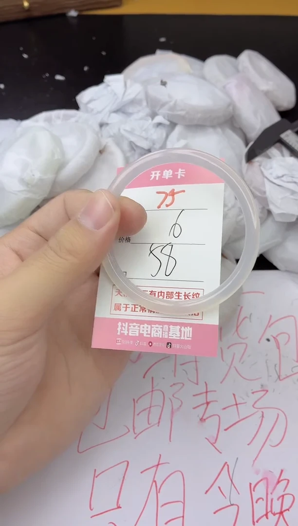 手镯玛瑙/玉髓未镶嵌75