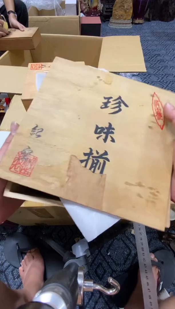 德*源精品瓷一物一拍定闪