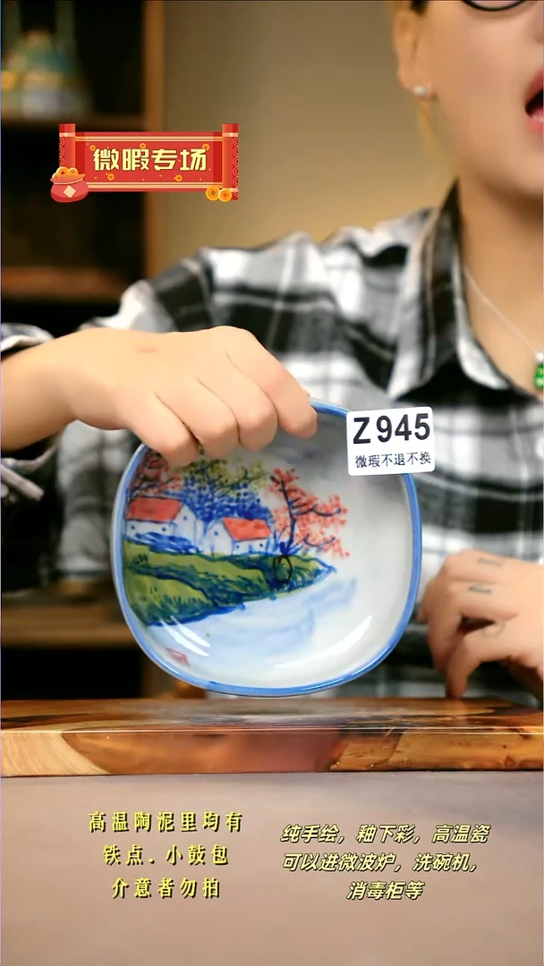 WZ945新十二器瓷器
