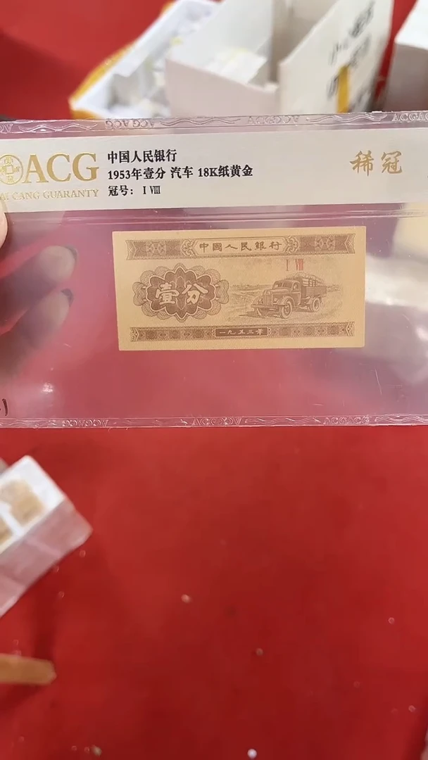 第四套人民币退市纸币01万联号SX05050505