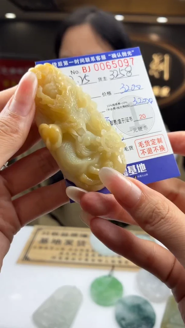 未镶嵌定制翡翠BJ0065097