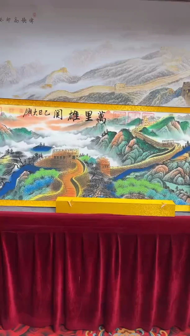 书法齐大领-万里雄关-精品书画