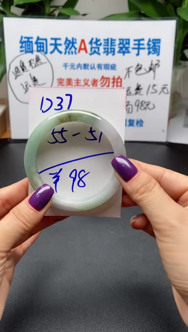未镶嵌手镯翡翠37