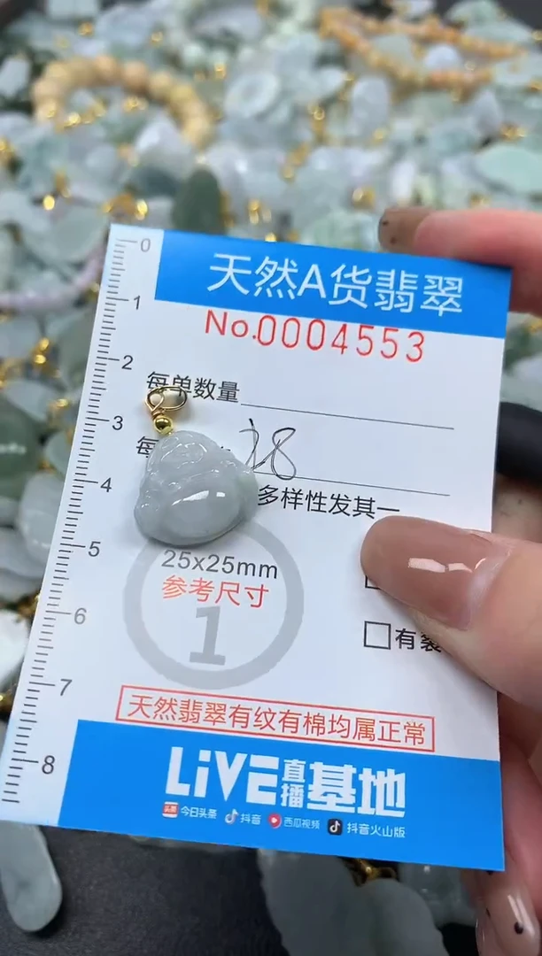 颈饰未镶嵌翡翠净货挂件-4553