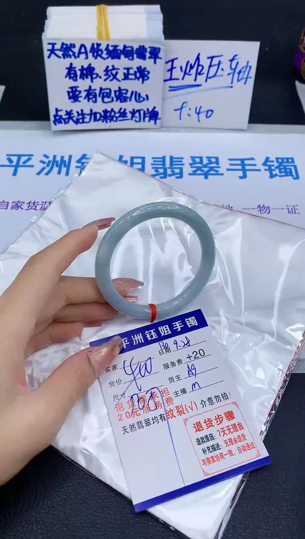 未镶嵌手镯翡翠111