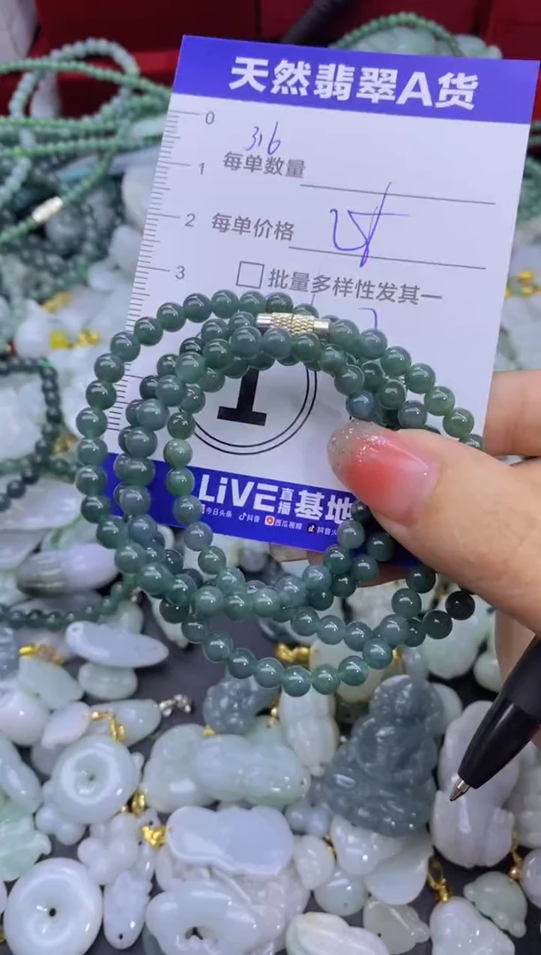 颈饰未镶嵌翡翠?****享天然翡翠A货批量多样性发一件
