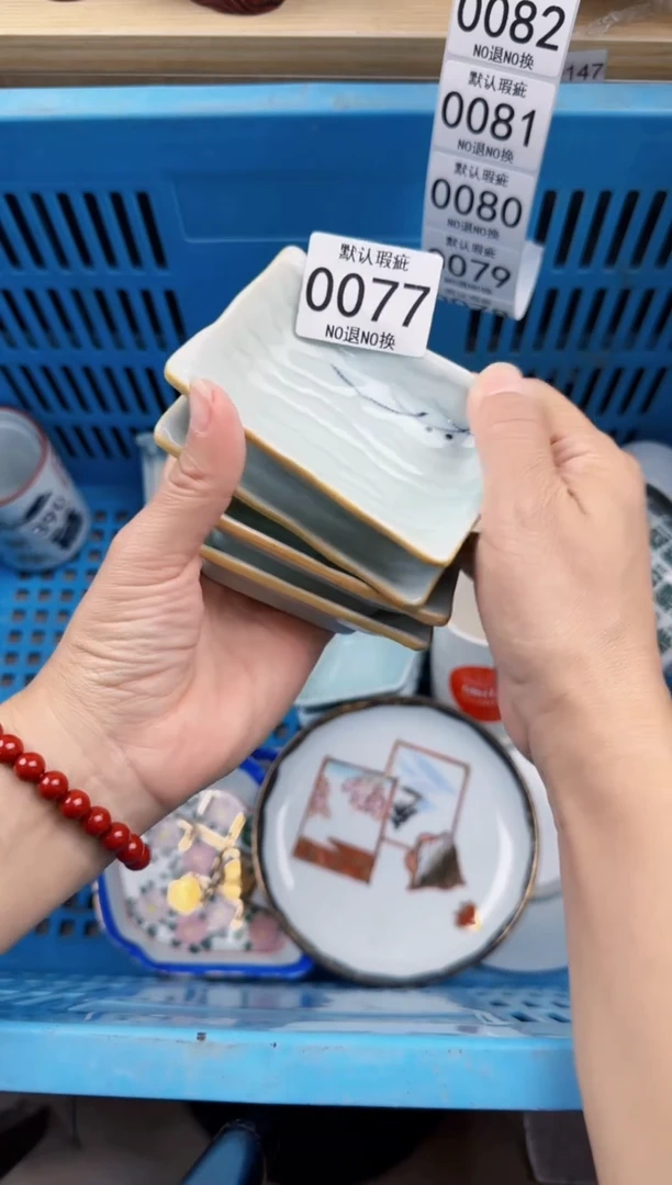 077回流瓷器，默认微瑕，18包邮