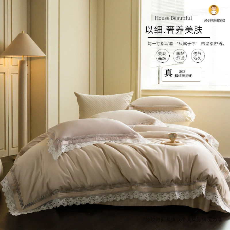 House Beautiful【格莉娅】80S超细旦天丝棉磨毛四件套蕾丝轻奢透气