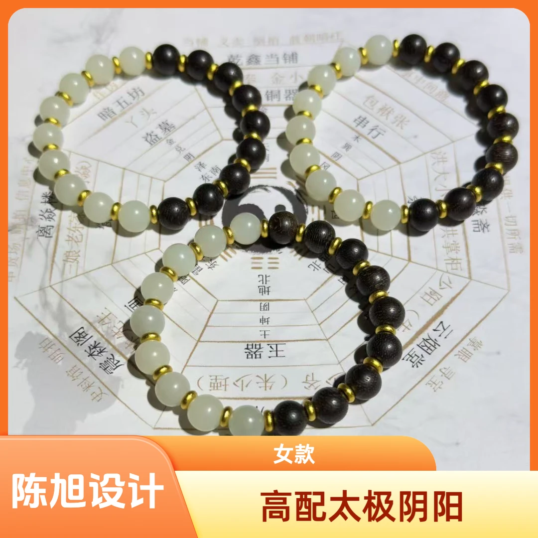 少府蔵太极阴阳三代女款陈旭设计高配创意手环