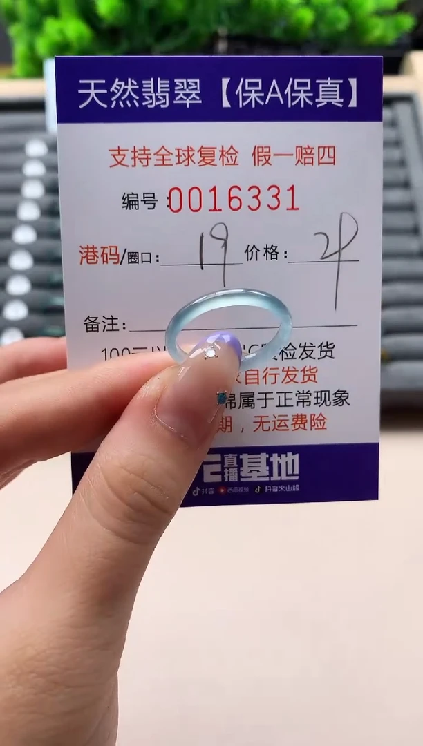 未镶嵌戒指翡翠天然  16331