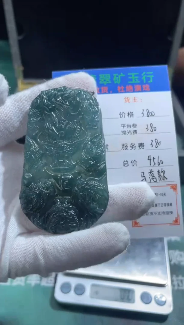 【闪购商品】定制翡翠未镶嵌-毛货-不退不换