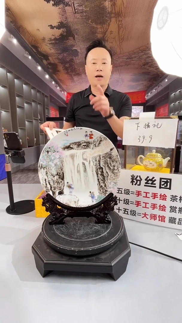 摆件29-8 天台山赏盘