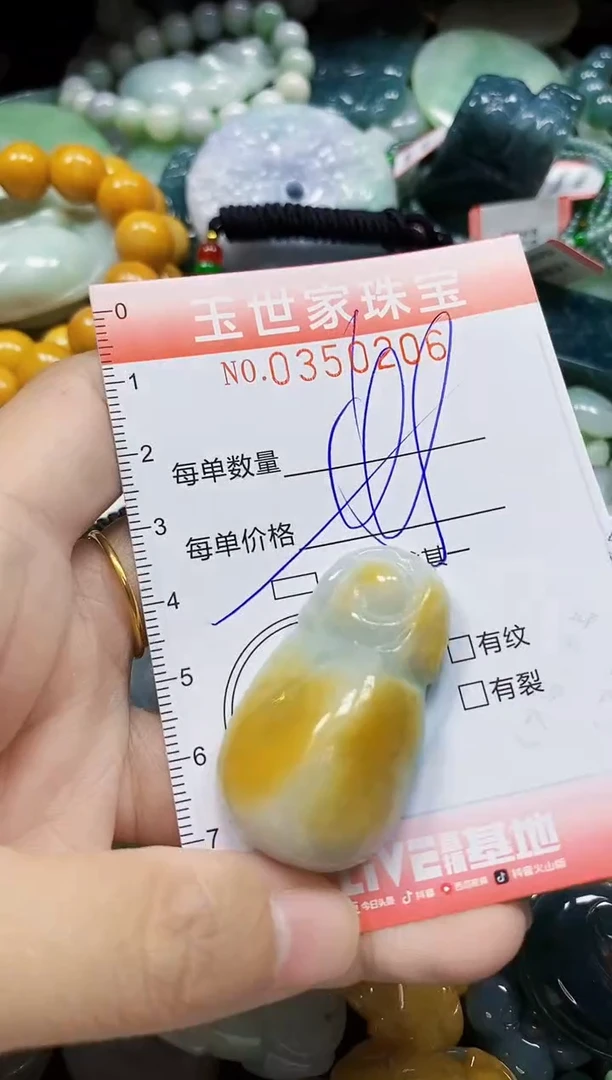 颈饰未镶嵌翡翠直播闪购Y0350206多样性发其一