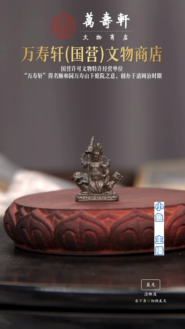 铜空*财宝天王111111