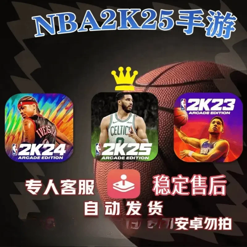 NBA 2K25 操作简单  手机/平板