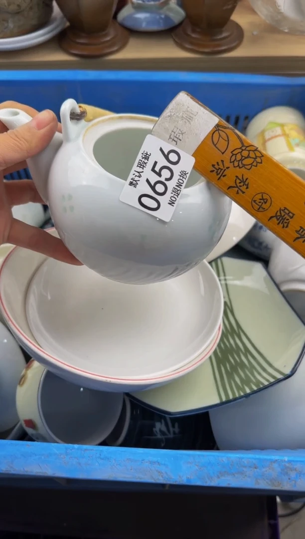 656默认微瑕，满20包邮。
