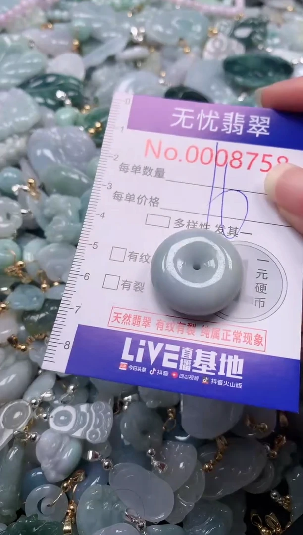 吊坠(不含链)未镶嵌翡翠8758