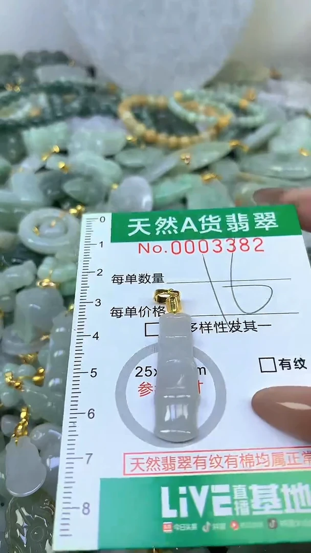 颈饰未镶嵌翡翠未镶嵌天然A货翡翠