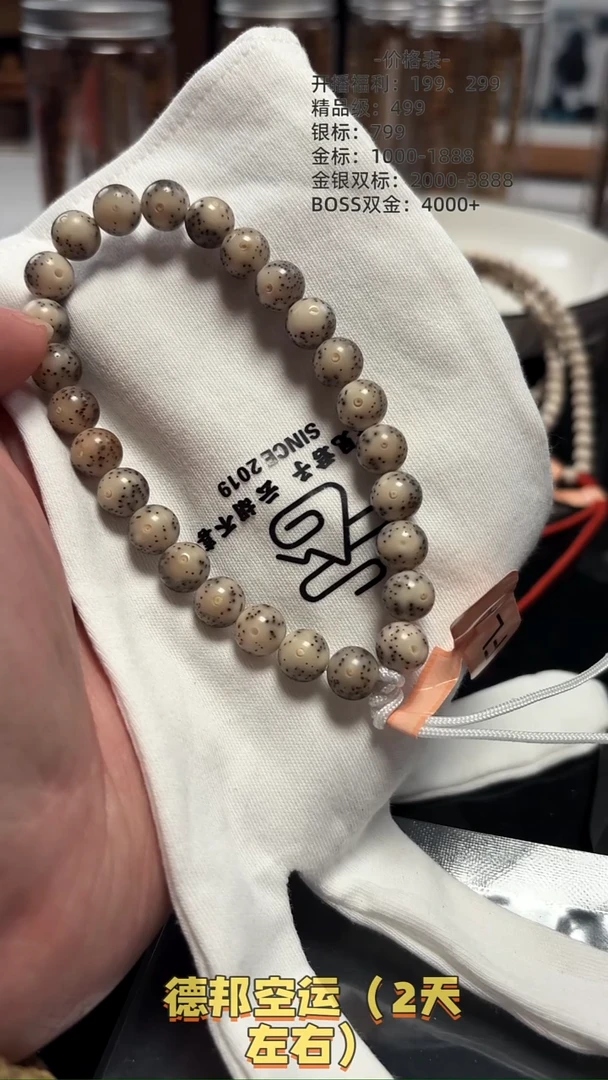 【闪购商品】星月菩提手串a10圆珠9