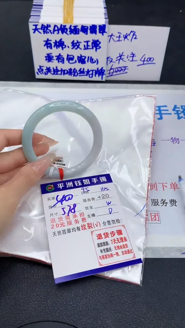 未镶嵌手镯翡翠11