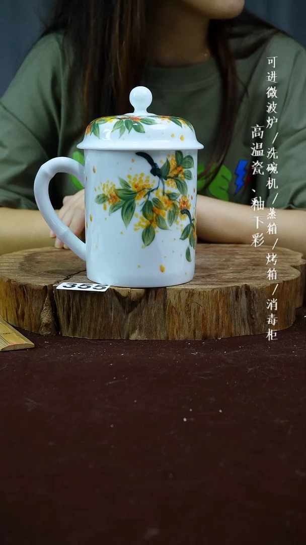 其他高温瓷（玉泥老板杯）355