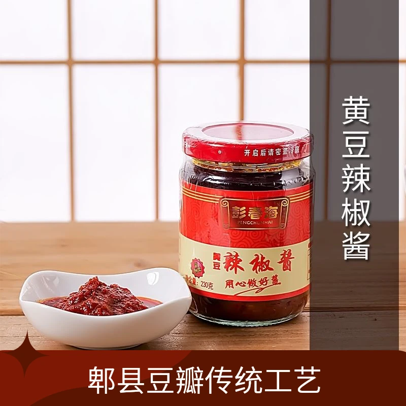 彭春海黄豆辣椒酱豆瓣香辣酱火锅牛肉丸海鲜蘸酱蘸料拌面拌饭酱