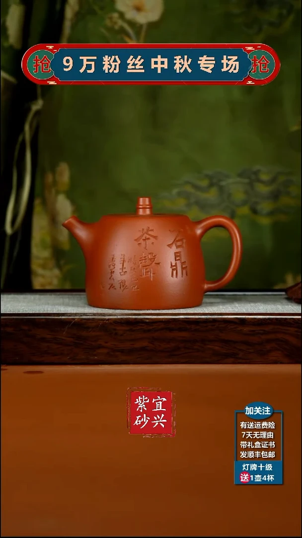 茶壶紫砂朱泥石鼎茶声汉铎300cc