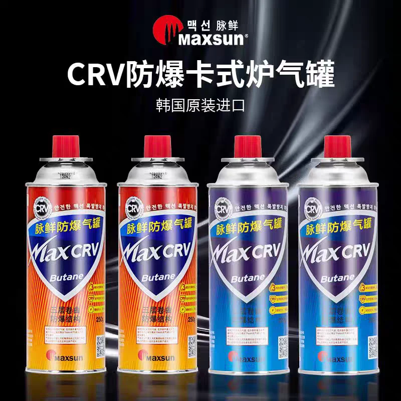 脉鲜卡式炉气罐防爆便携式户外瓦斯丁烷卡式喷枪瓦斯火锅小煤气瓶