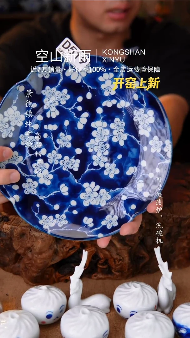 瓷片519空山新雨高温瓷器
