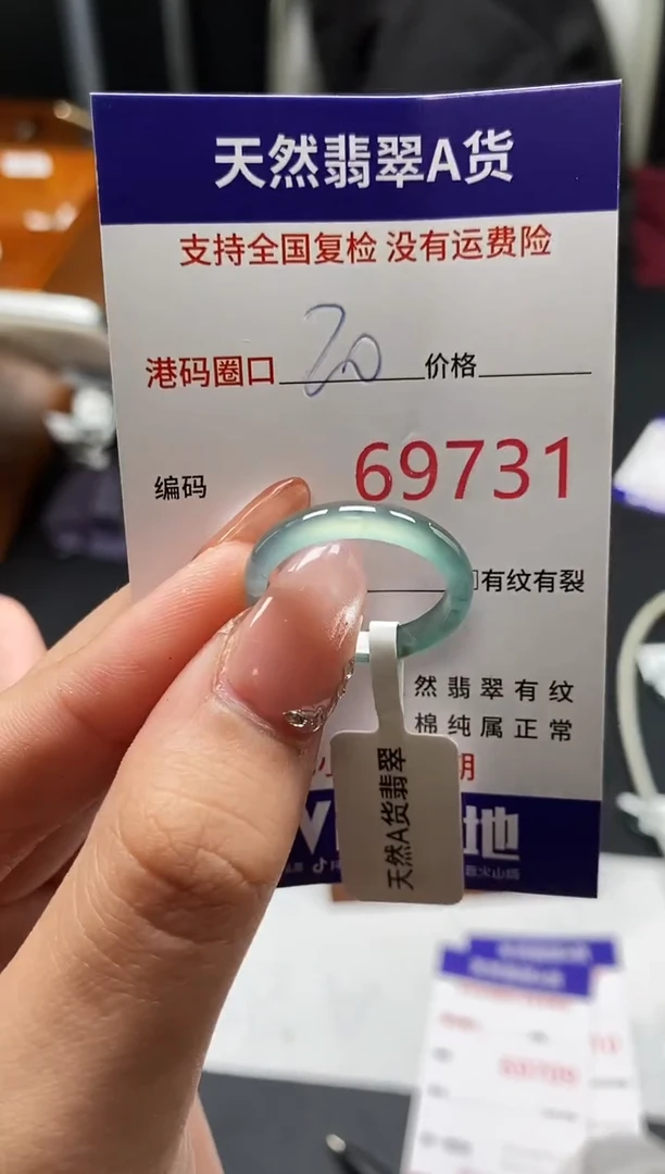 未镶嵌戒指翡翠天然A货翡翠9731