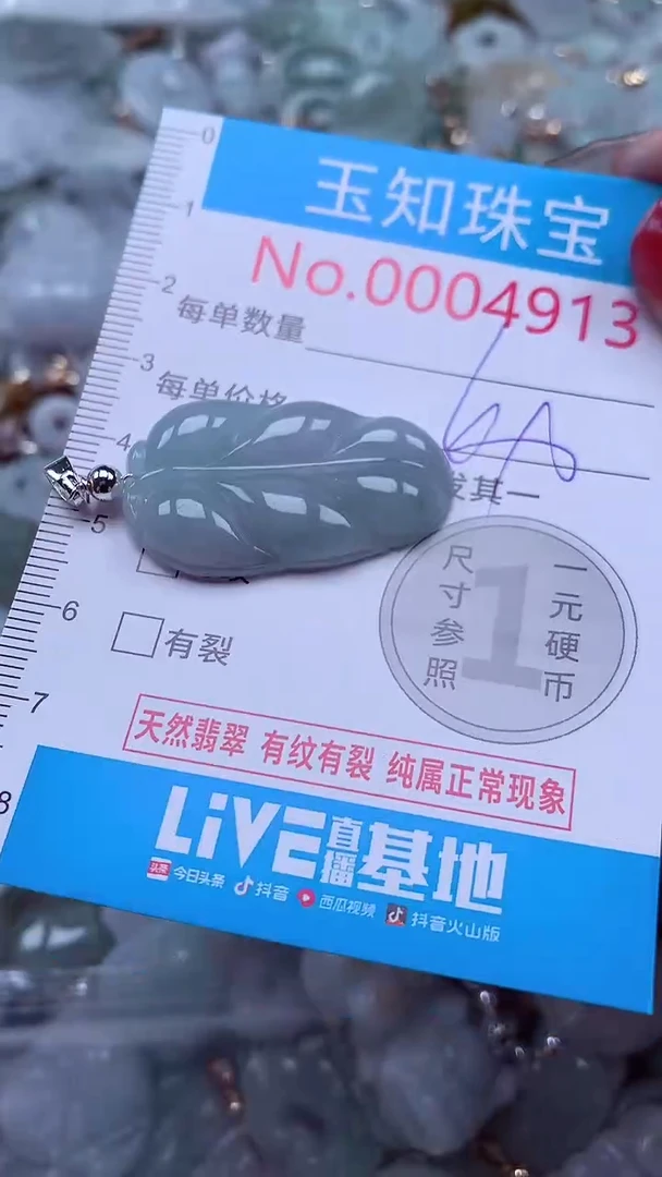 吊坠(不含链)未镶嵌翡翠4913