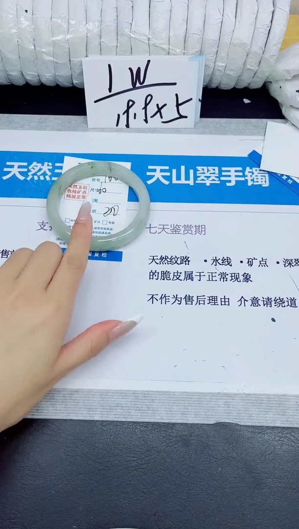 石英质玉手镯未镶嵌106/60