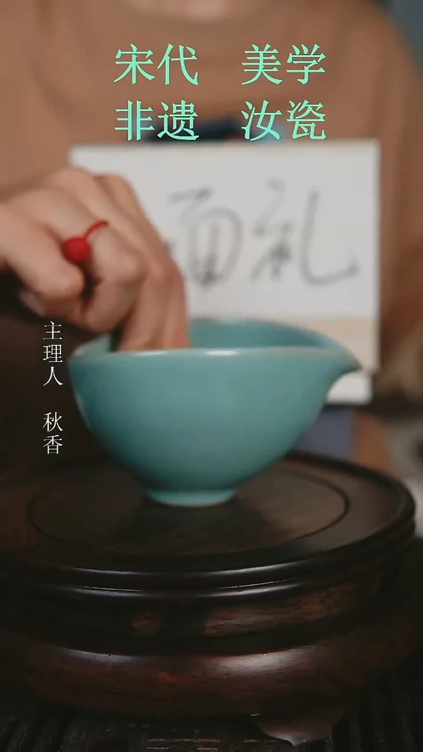 瓷片原产地原矿釉汝瓷