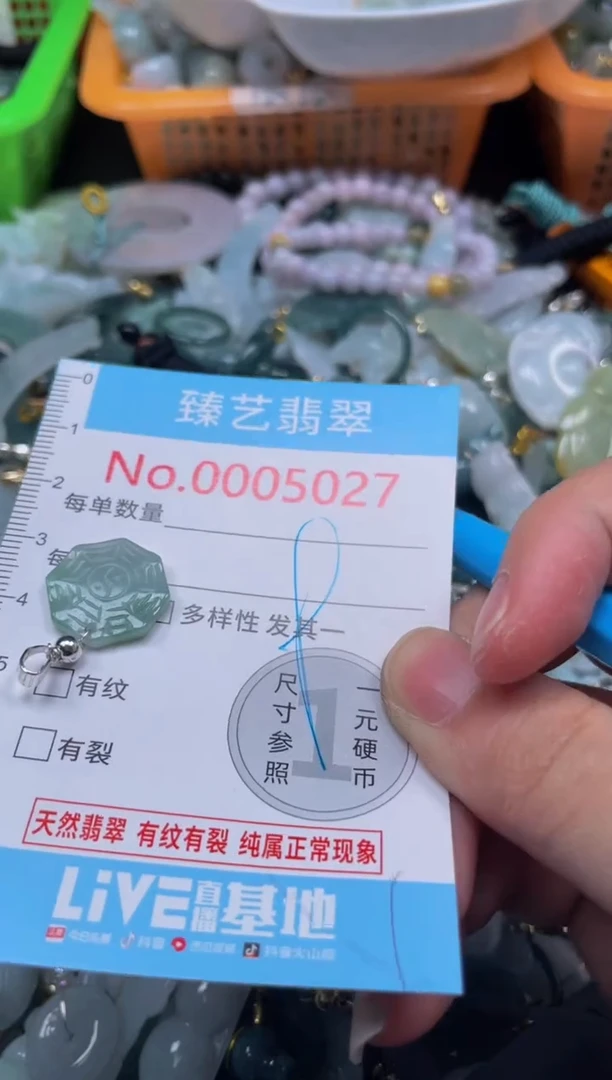 颈饰未镶嵌翡翠5027