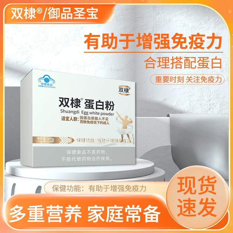 精选蛋白粉10g*10袋/盒