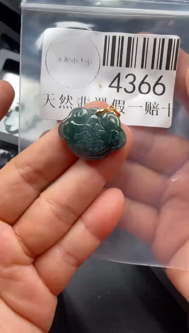 翡翠未镶嵌吊坠(不含链)4366