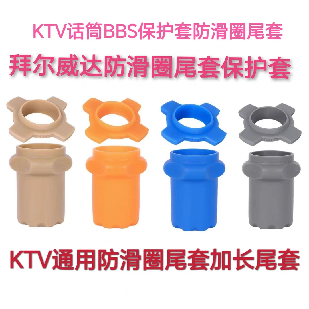 BBS加厚防滑圈KTV通用防摔防滚话筒配件海绵话筒话筒保护套话筒套
