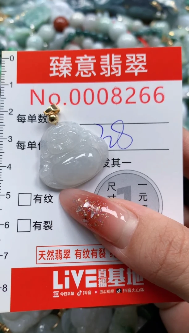 翡翠未镶嵌吊坠(不含链)8266