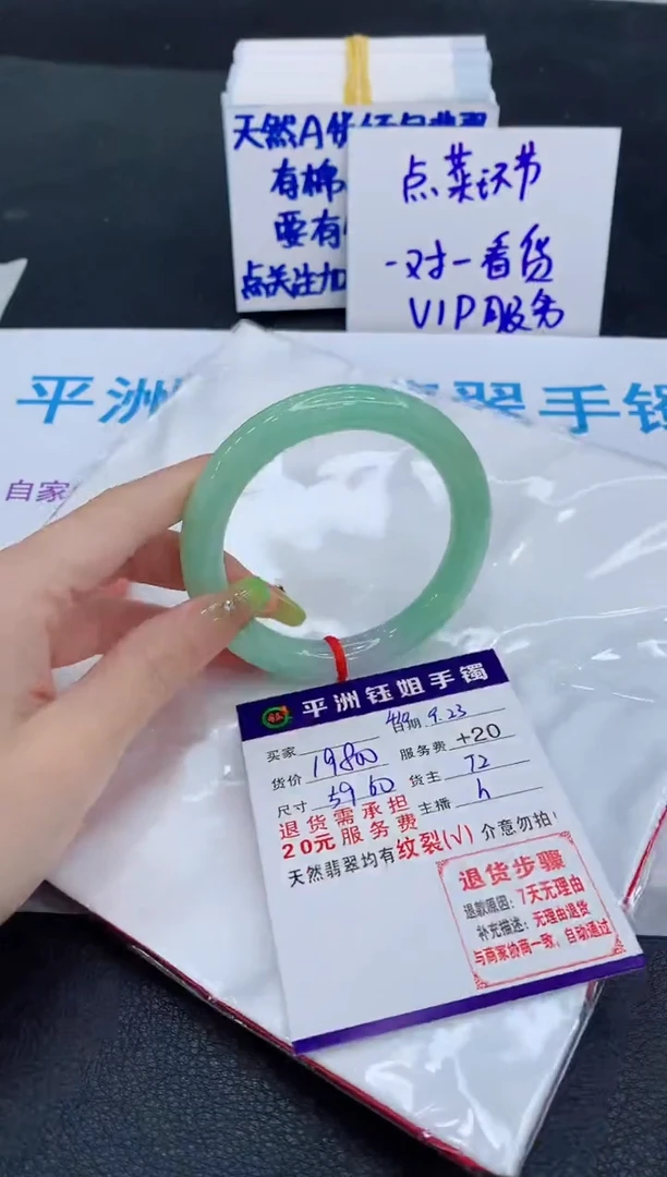 未镶嵌手镯翡翠用****人11111