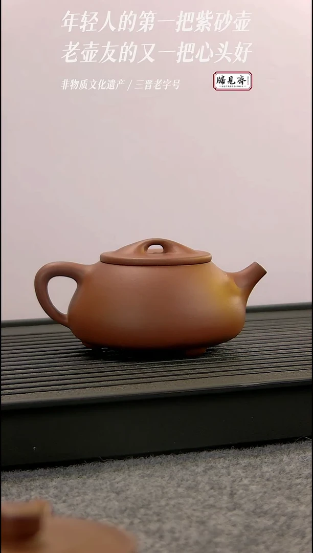 茶壶紫砂牖见斋乡宁紫砂 | 满瓢杨建章