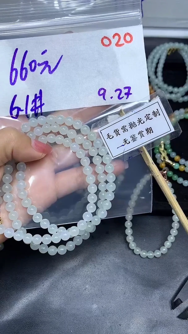 未镶嵌定制翡翠毛货需精细抛光多样性发一件珠串+660元020
