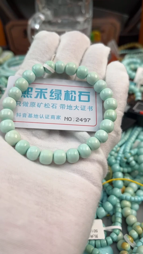 未镶嵌绿松石松石2497